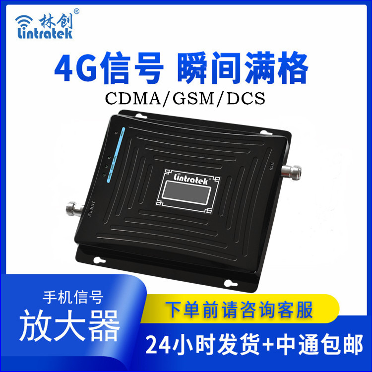 家庭款GDW移動聯(lián)通放大器(本產品為出口專供產品)